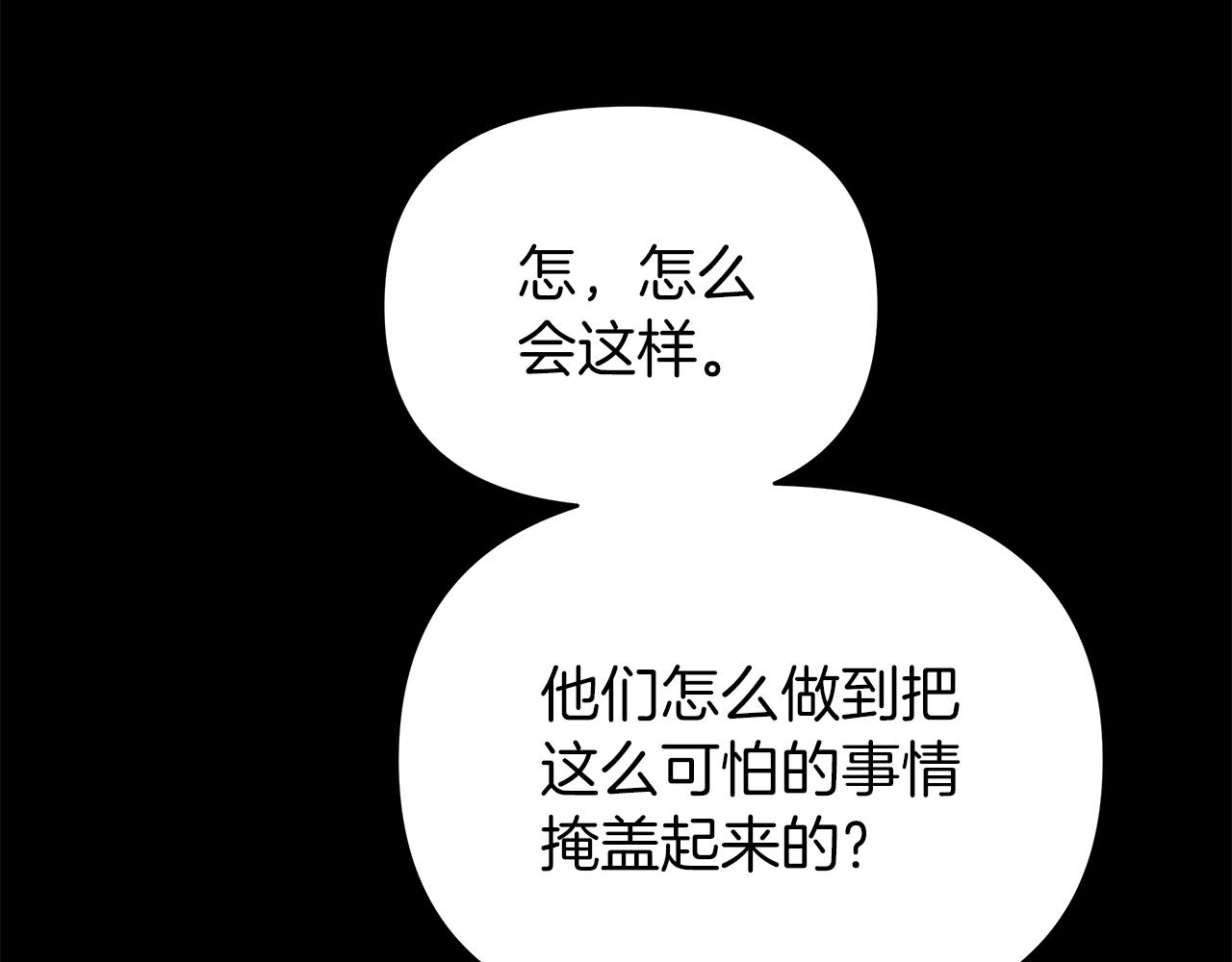 第37话 灵药的条件141