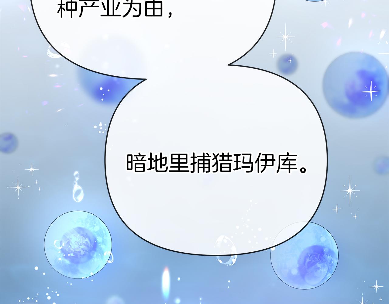 第37话 灵药的条件145