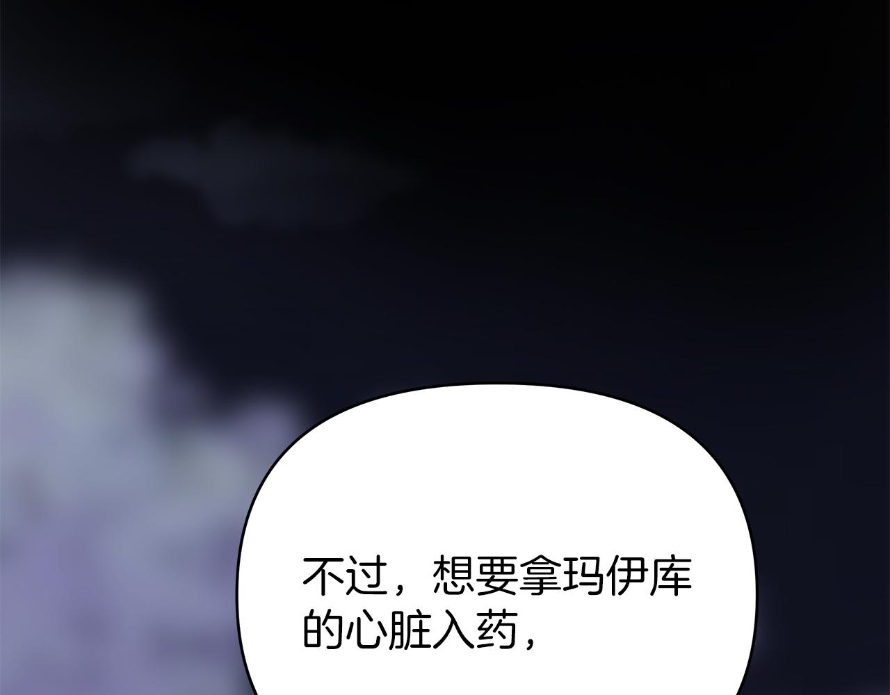 第37话 灵药的条件150