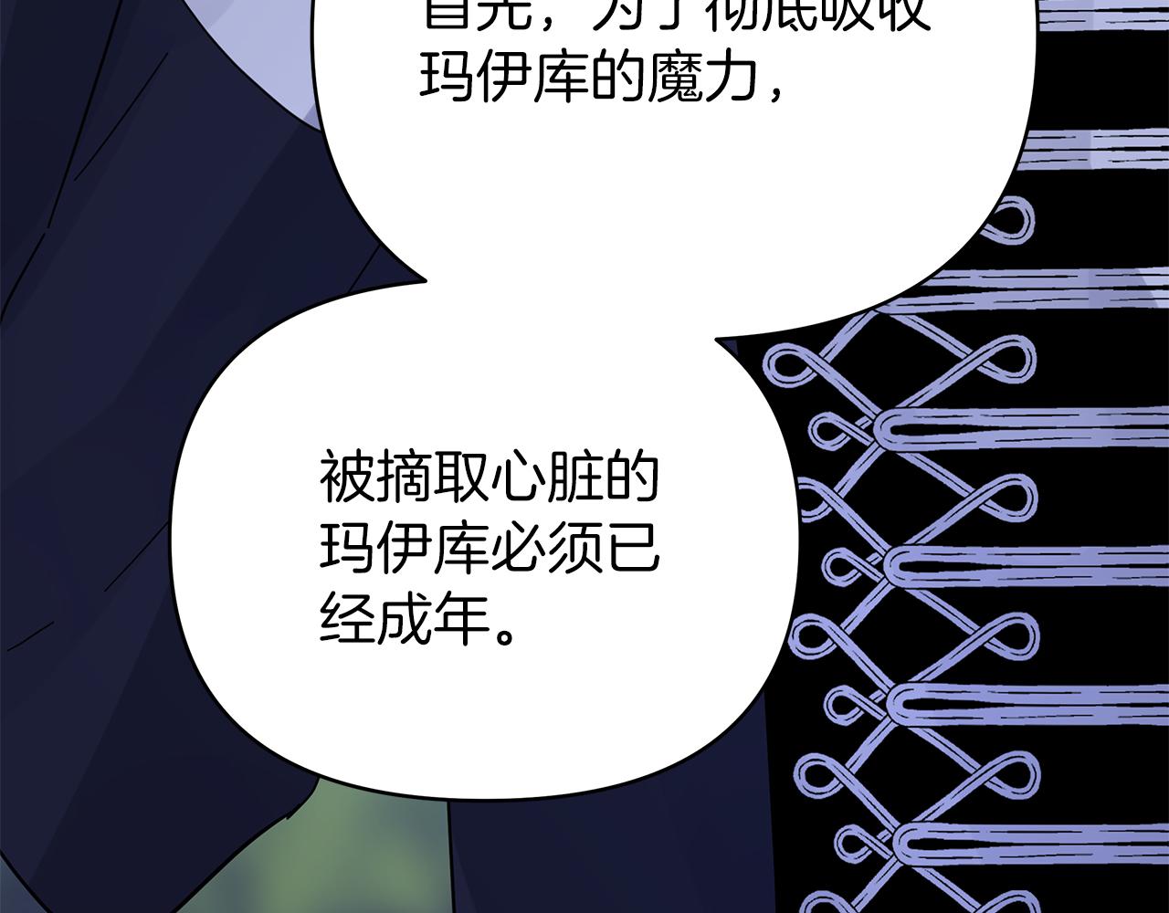 第37话 灵药的条件158