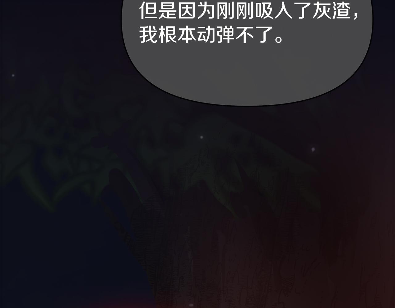 第37话 灵药的条件171