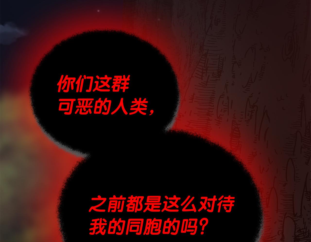 第37话 灵药的条件172