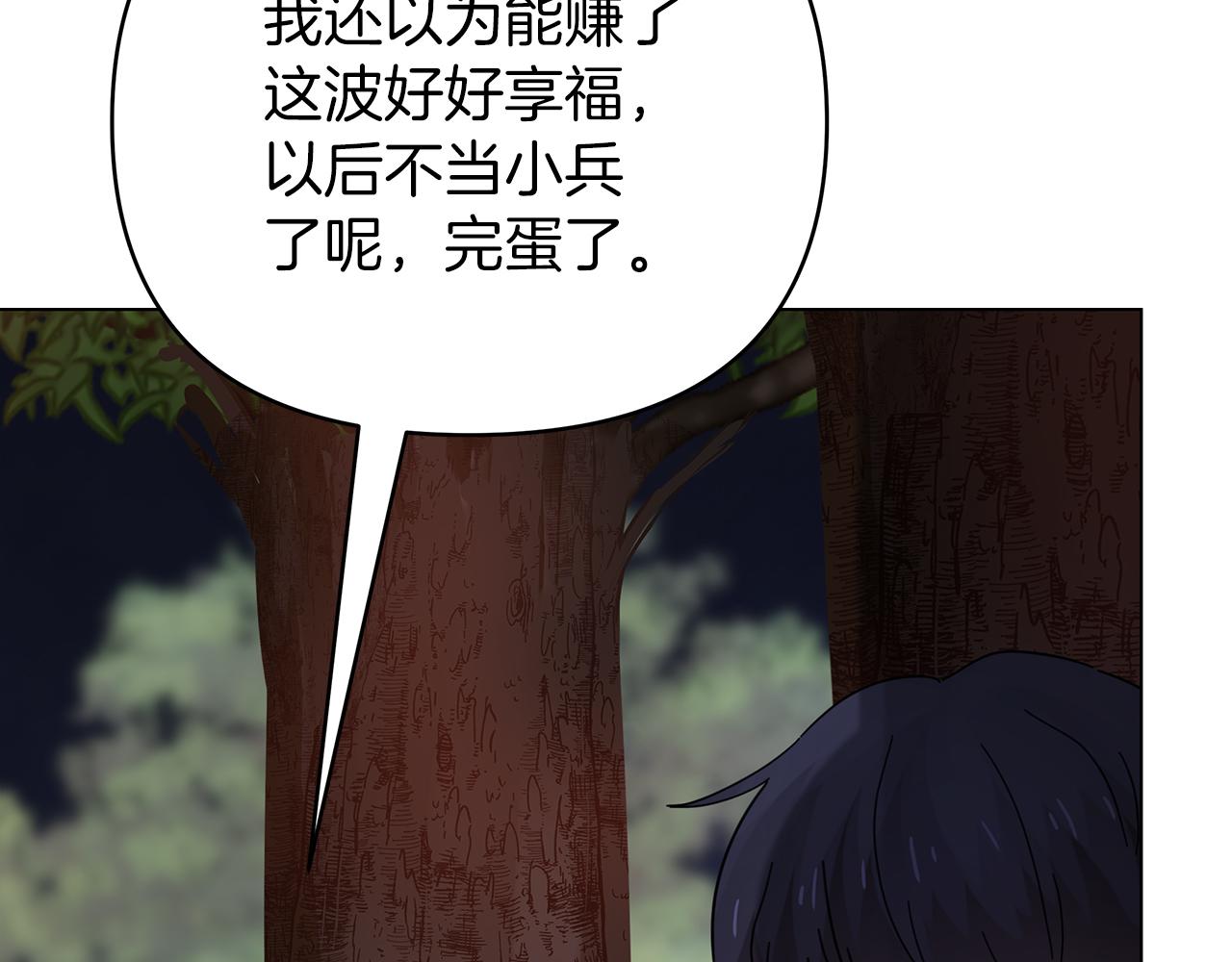 第37话 灵药的条件206