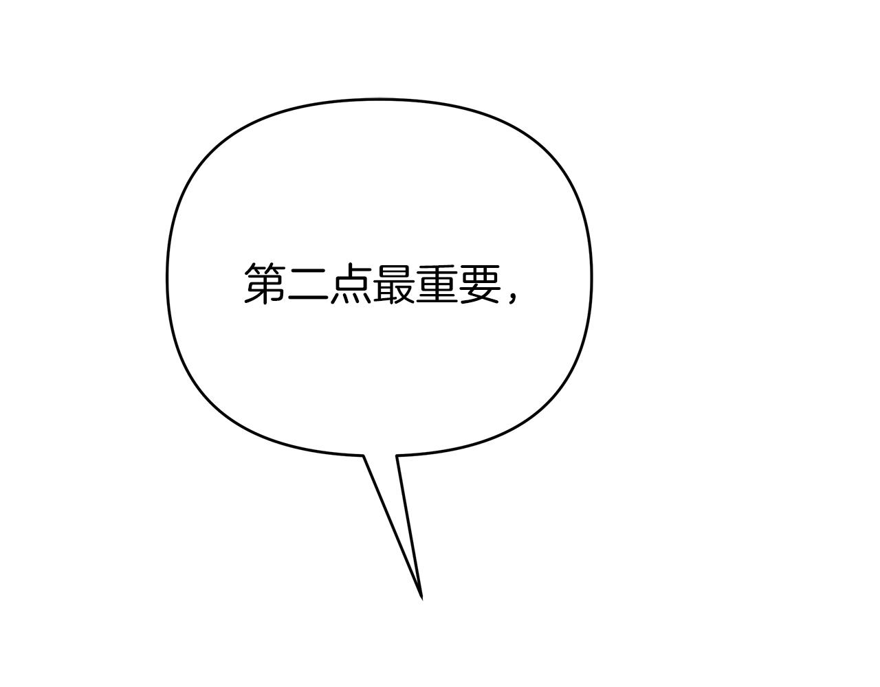 第37话 灵药的条件230