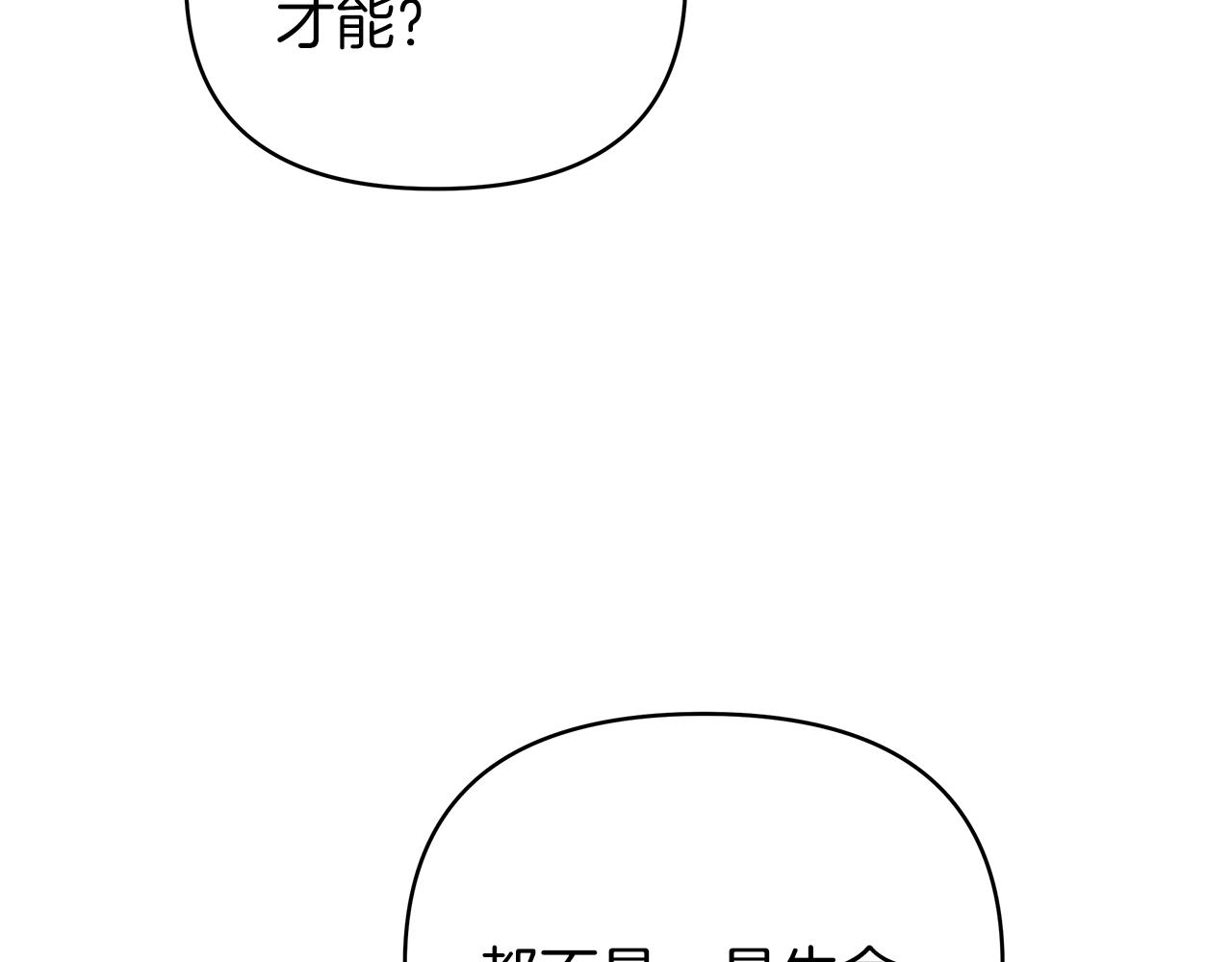 第37话 灵药的条件235