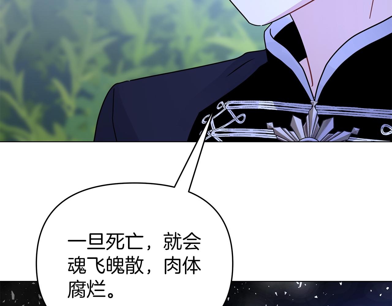 第37话 灵药的条件237