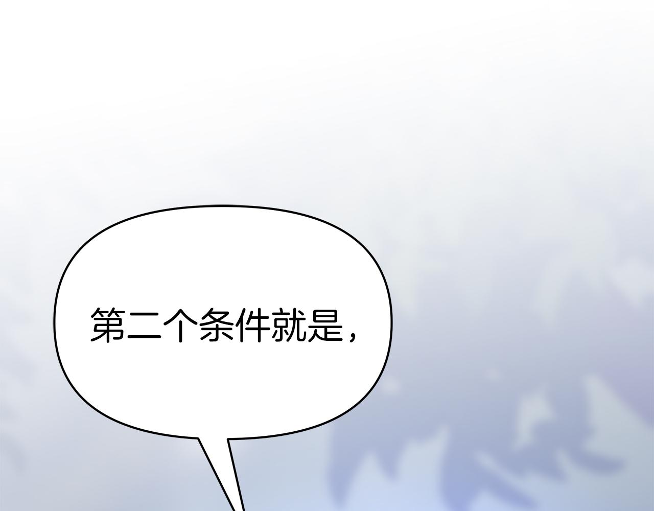 第37话 灵药的条件240