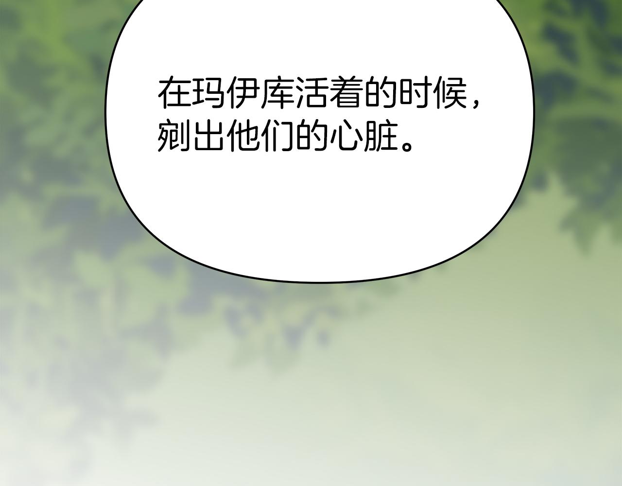 第37话 灵药的条件244
