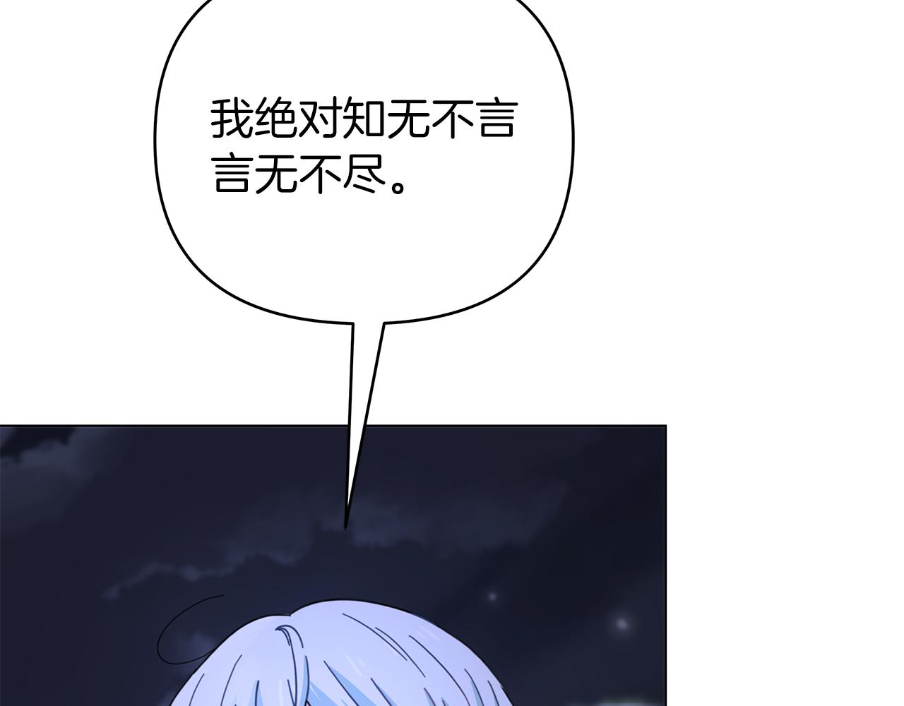 第37话 灵药的条件29