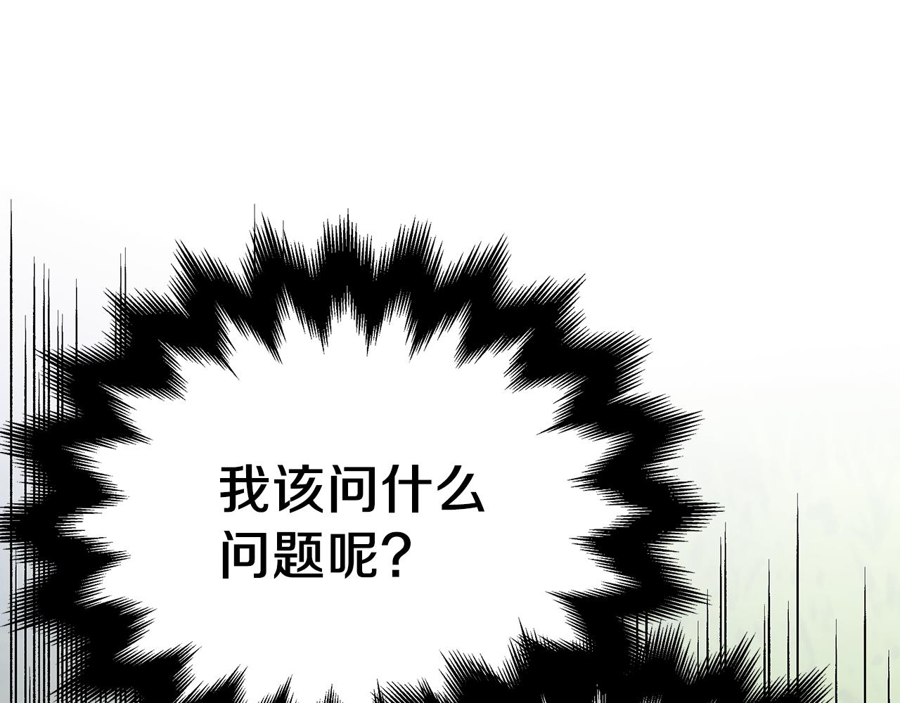 第37话 灵药的条件35