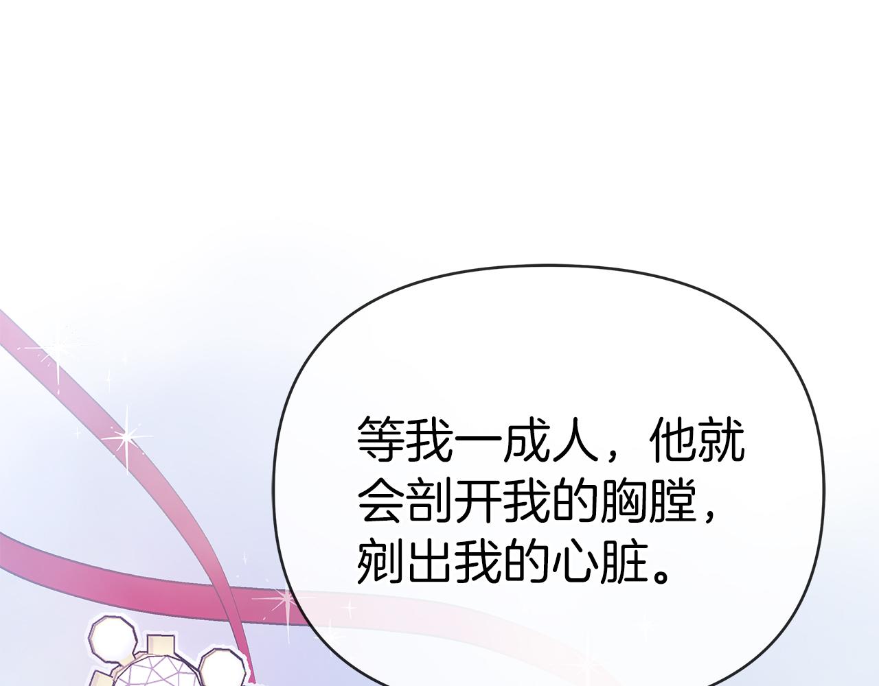 第37话 灵药的条件47