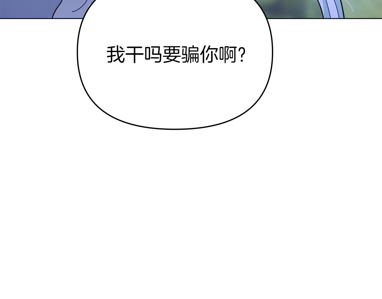 第37话 灵药的条件68