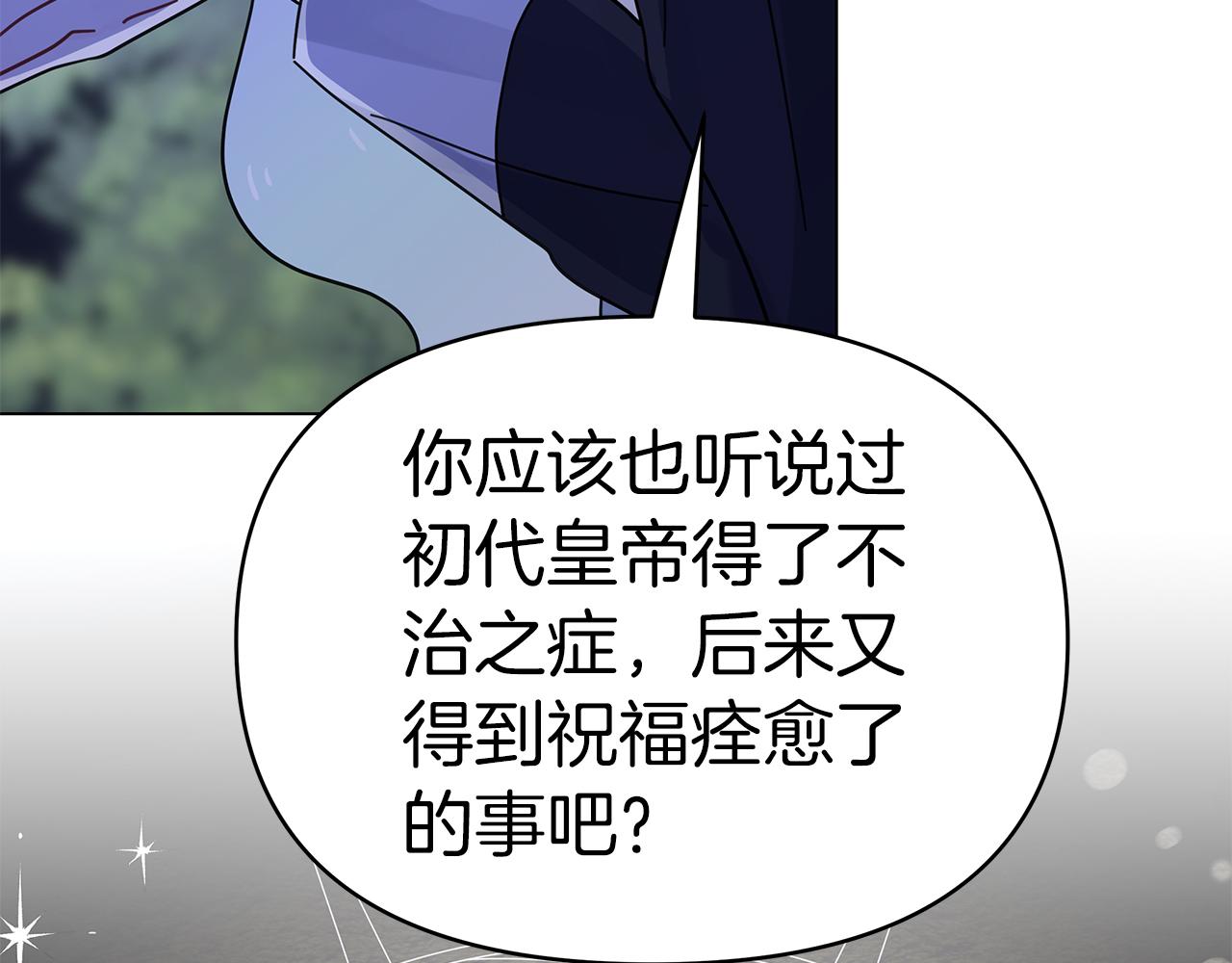 第37话 灵药的条件78