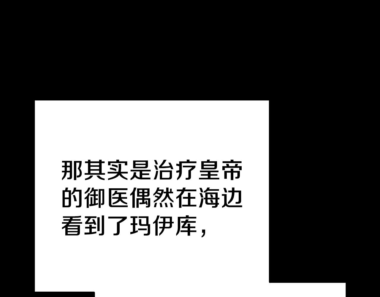 第37话 灵药的条件81