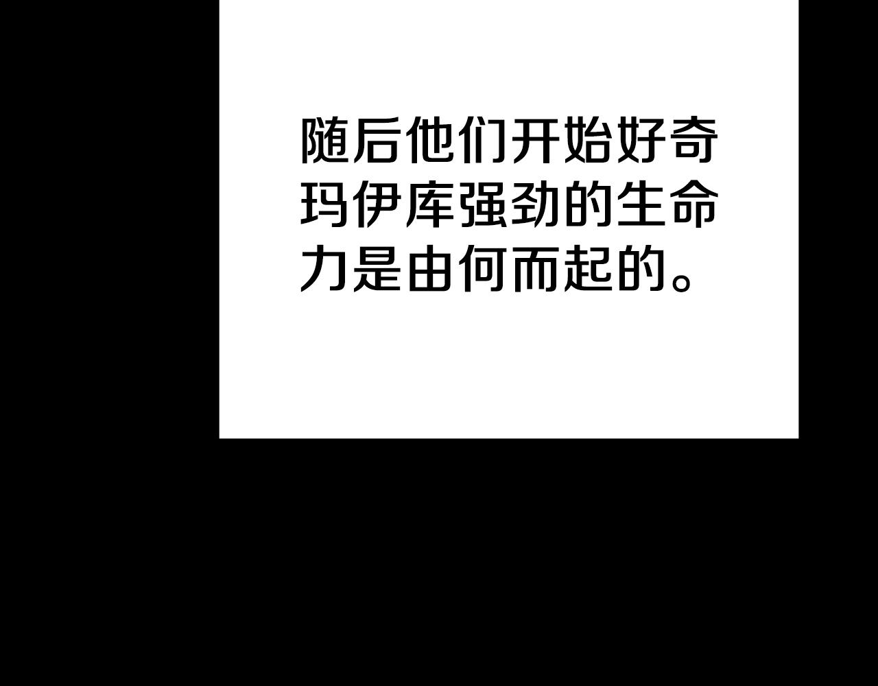第37话 灵药的条件82