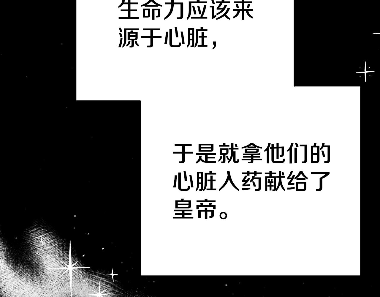 第37话 灵药的条件88