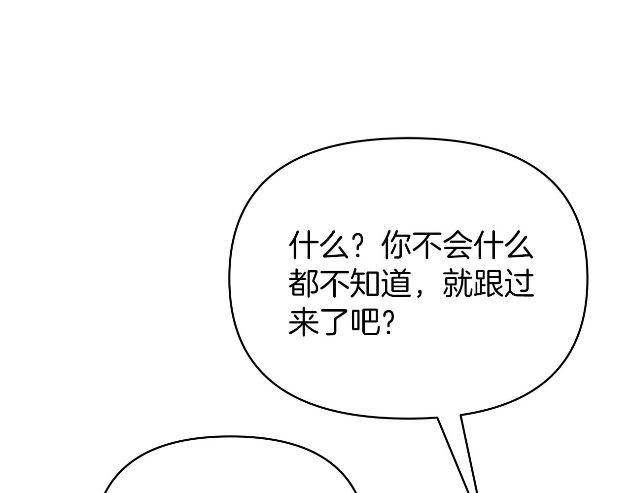 第37话 灵药的条件96