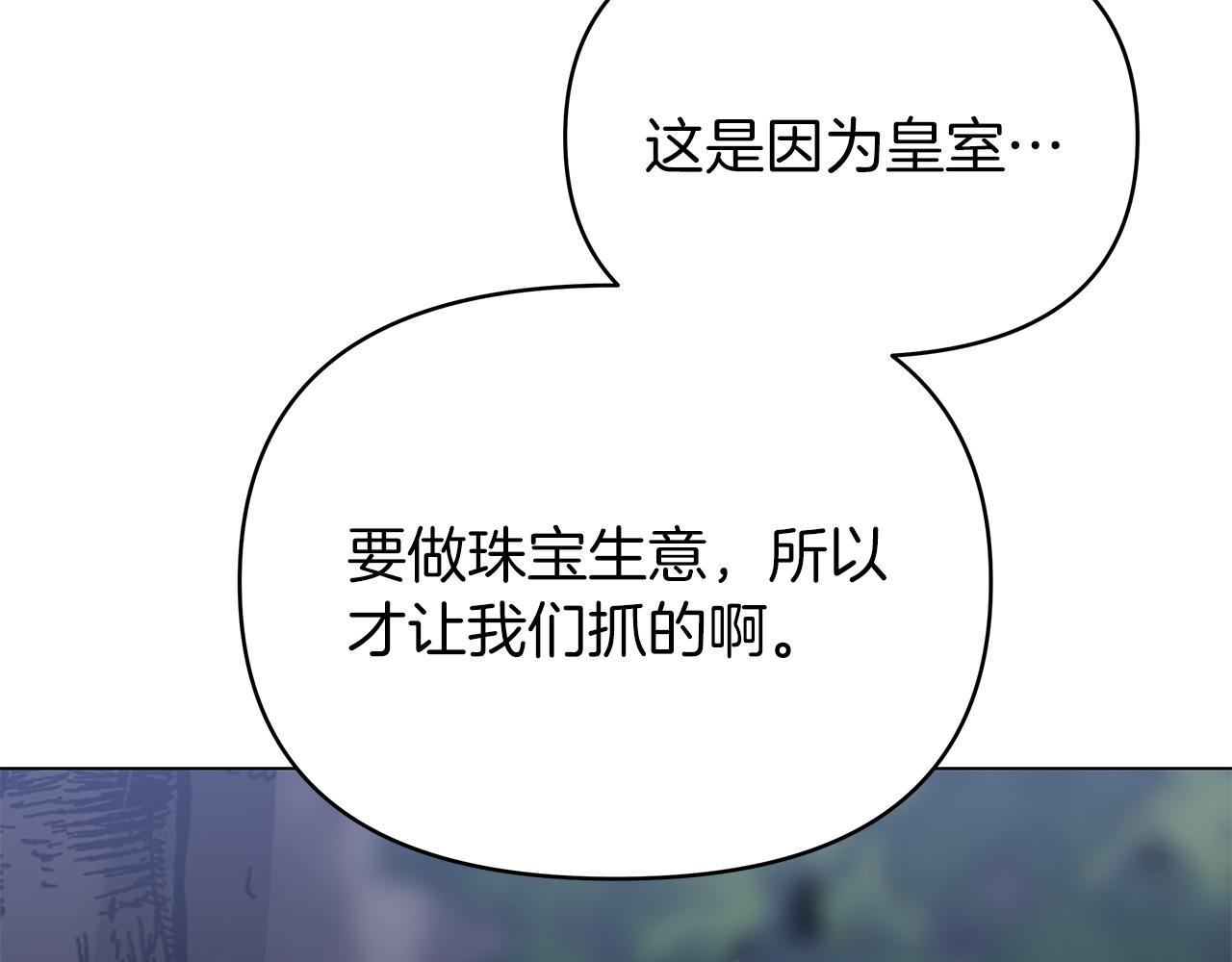 第37话 灵药的条件99