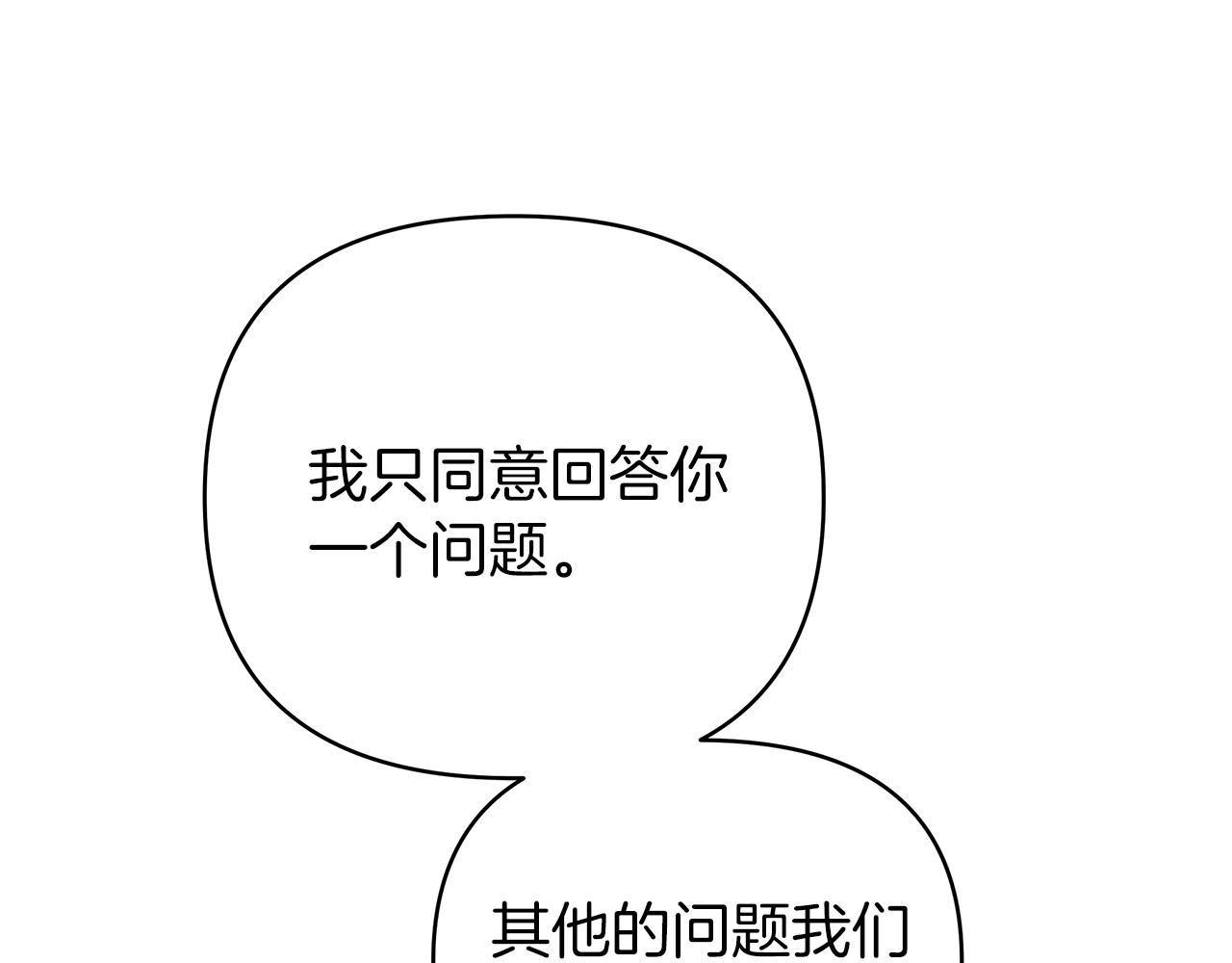 第38话 得知真相113
