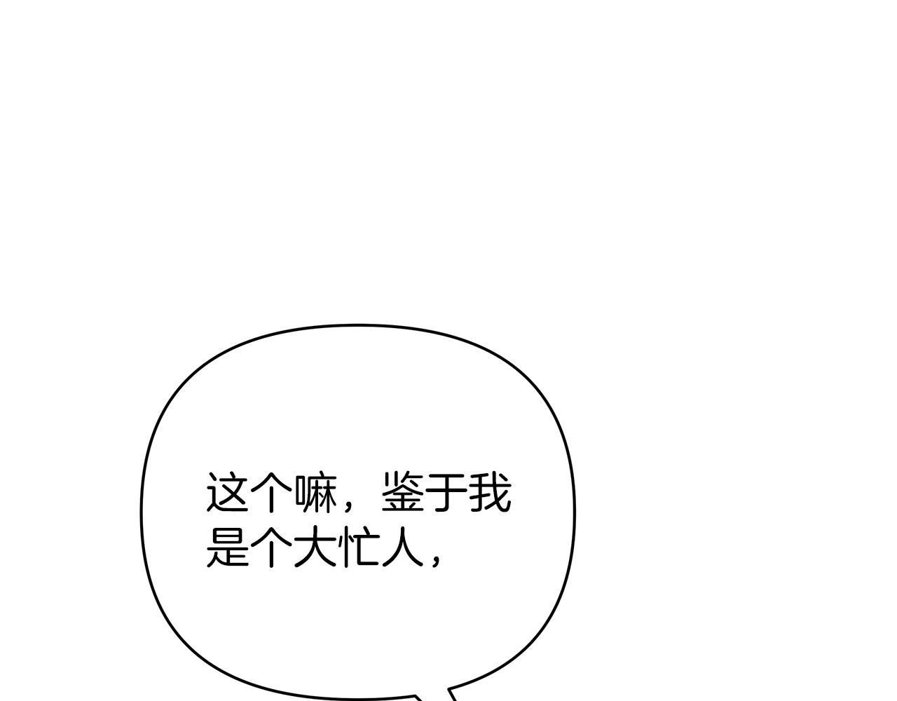 第38话 得知真相116
