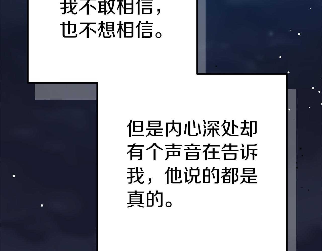 第38话 得知真相171