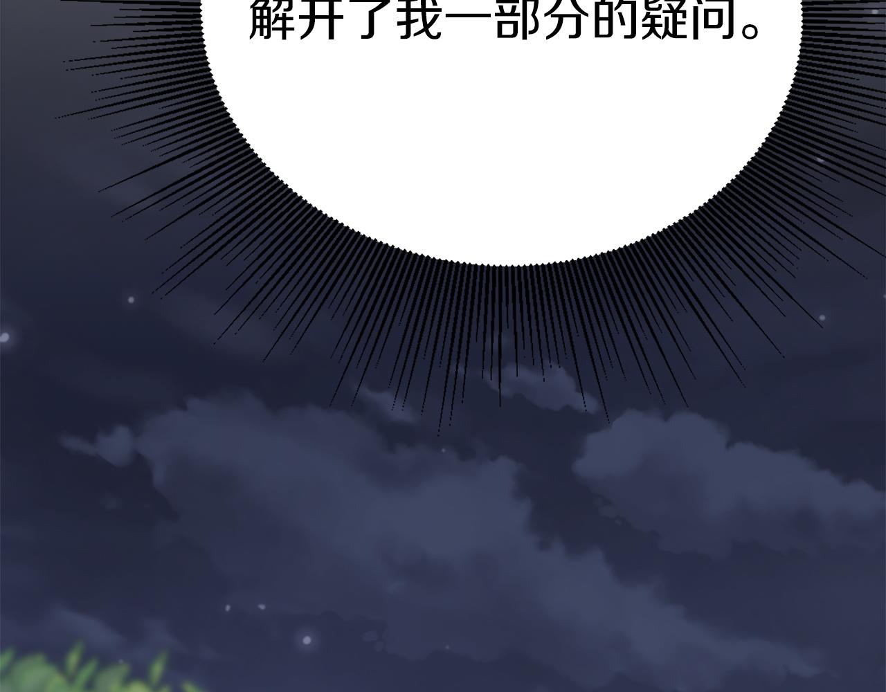 第38话 得知真相187