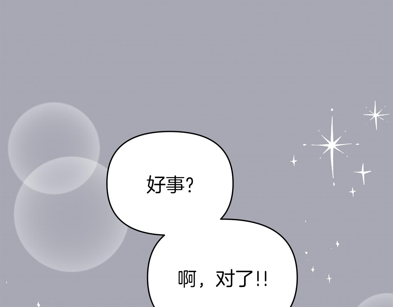 第38话 得知真相19