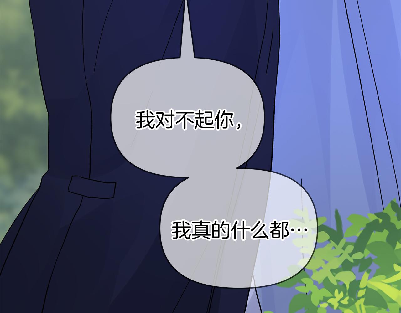 第38话 得知真相207