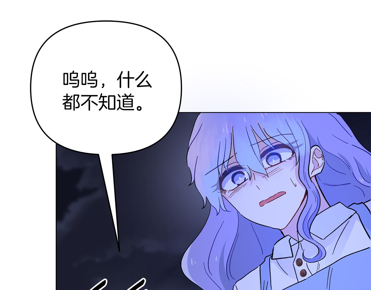 第38话 得知真相209