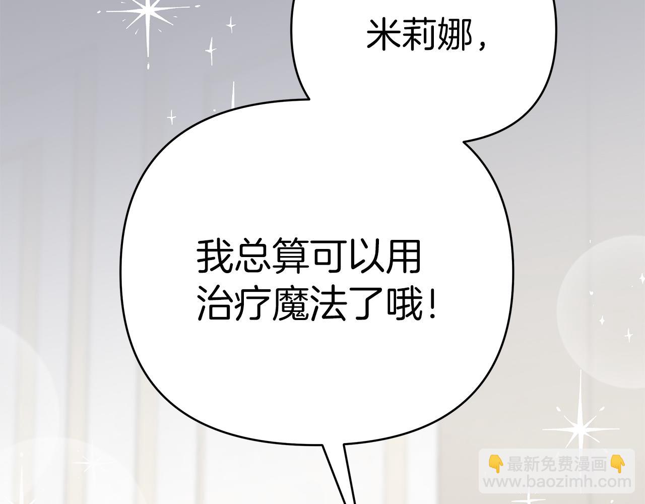 第38话 得知真相21