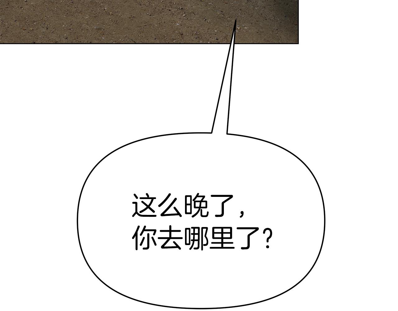 第38话 得知真相238
