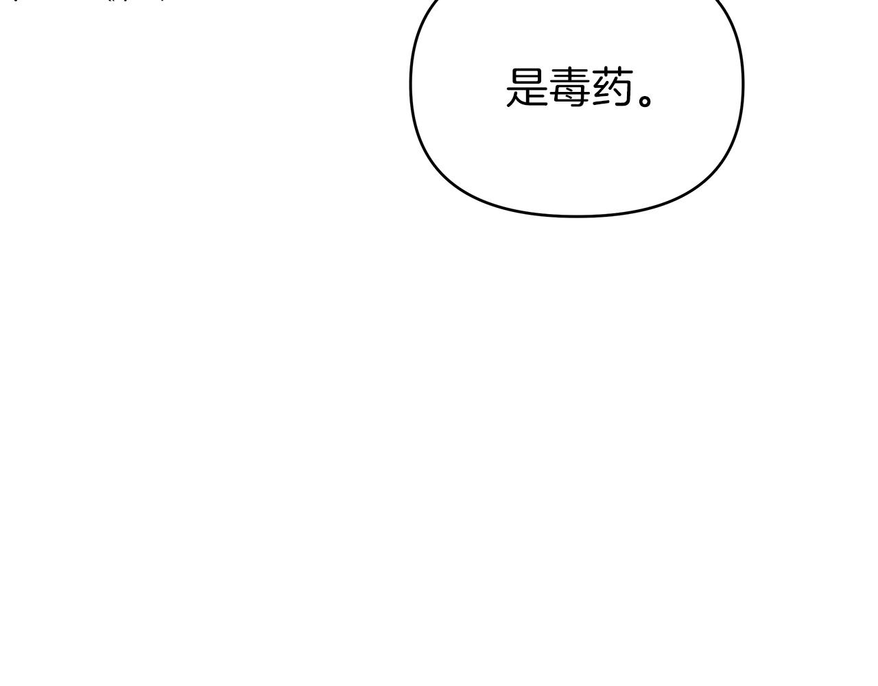 第38话 得知真相74
