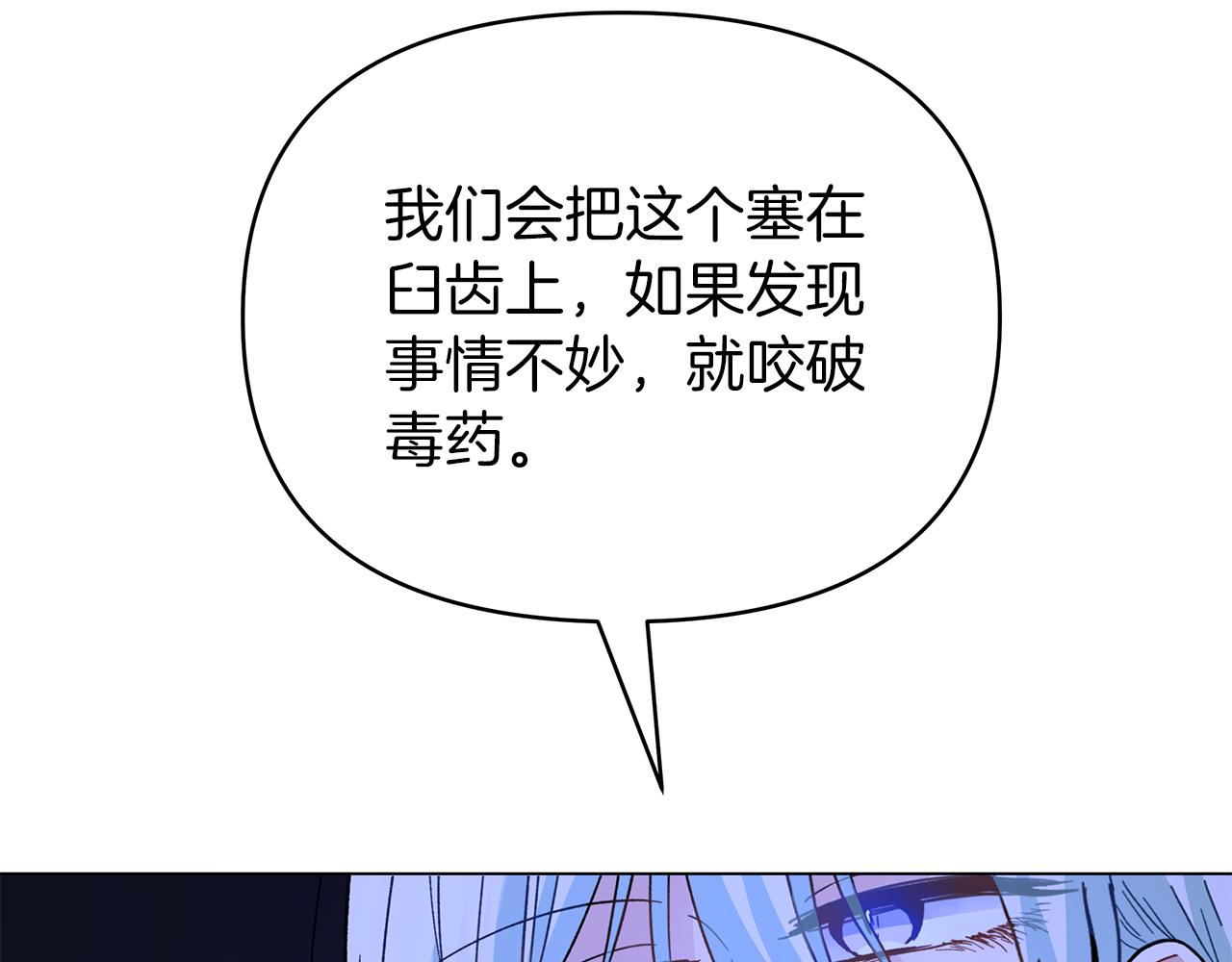 第38话 得知真相75