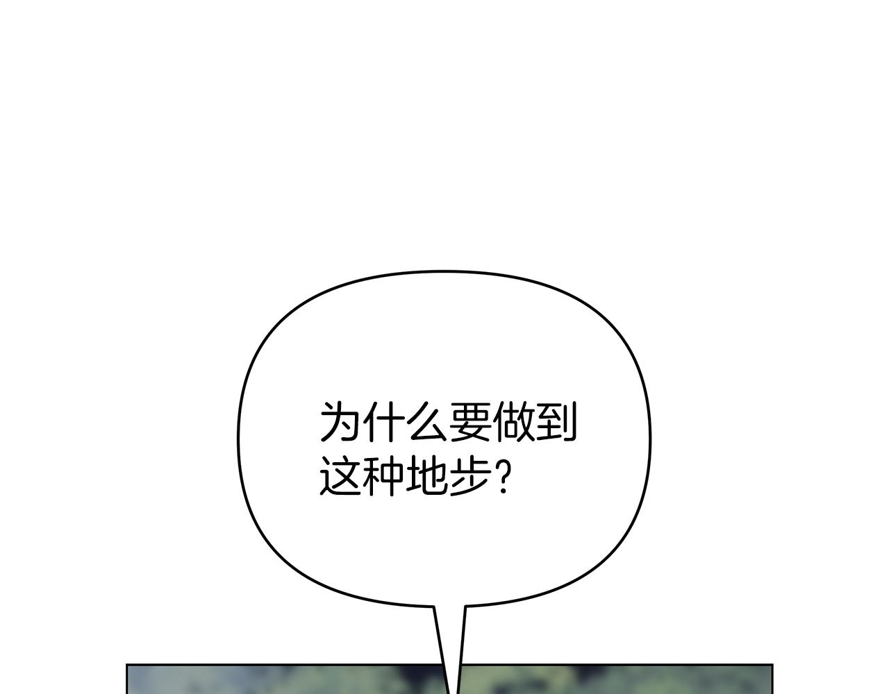 第38话 得知真相82