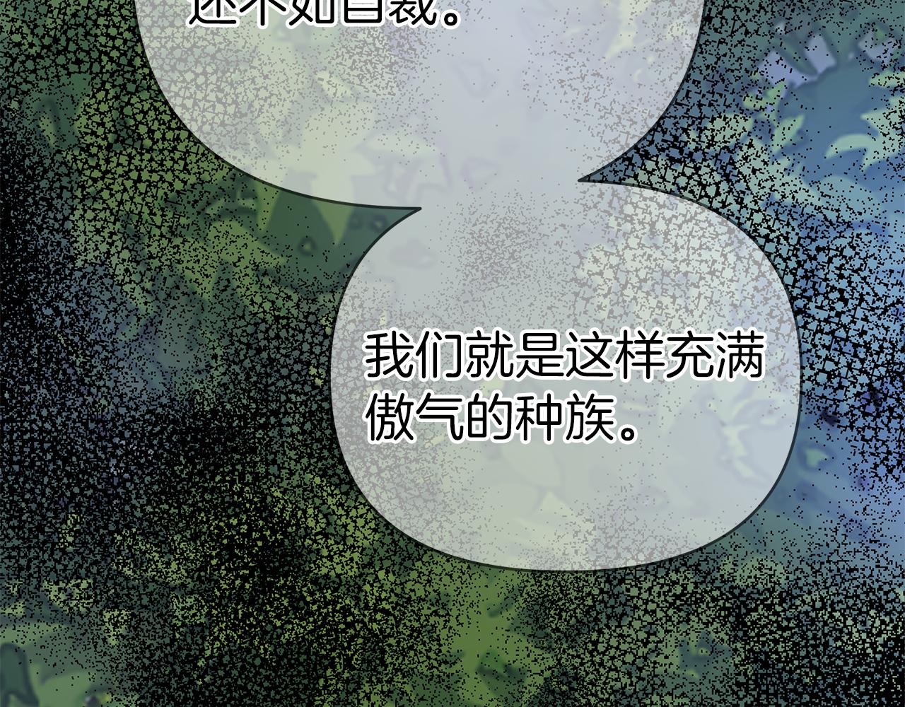 第38话 得知真相87