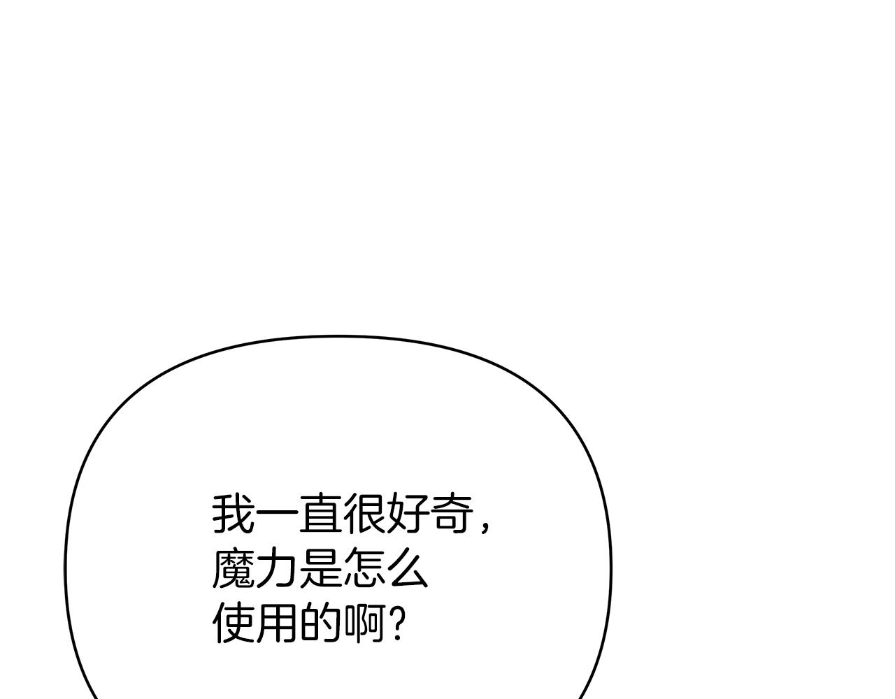 第41话 魔力石167