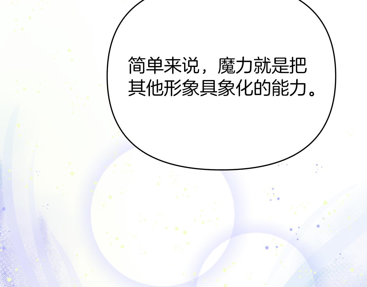 第41话 魔力石170