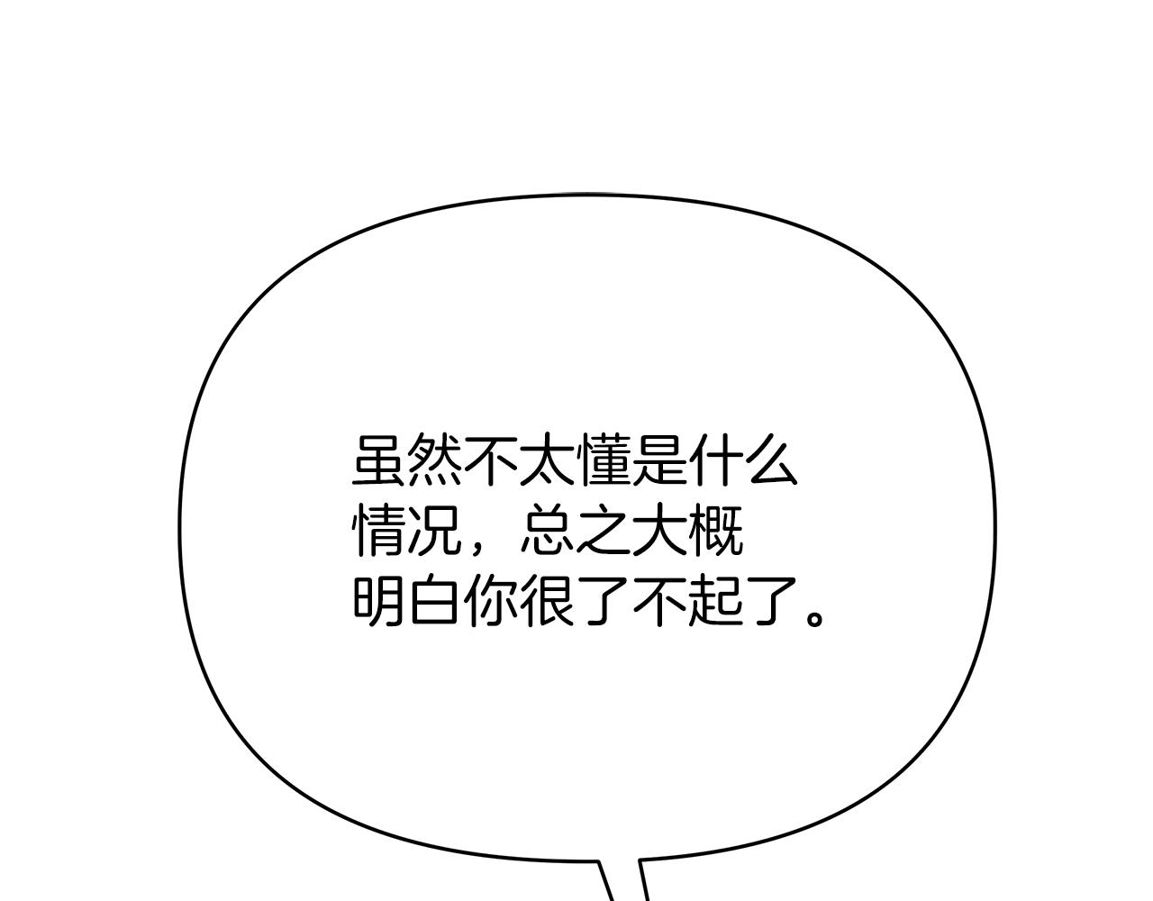 第41话 魔力石35