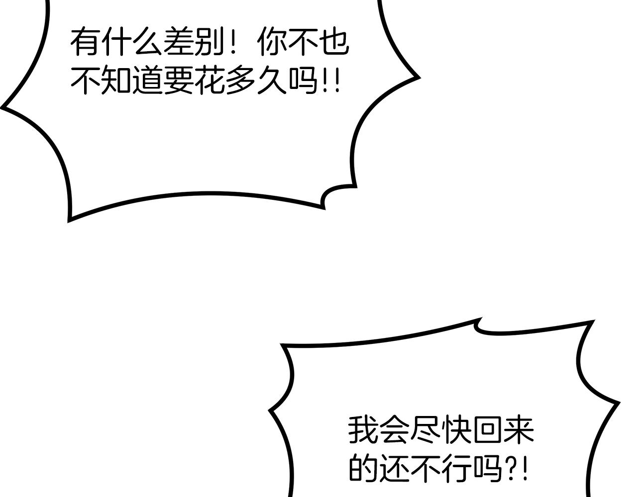第一季完结 新的旅程150
