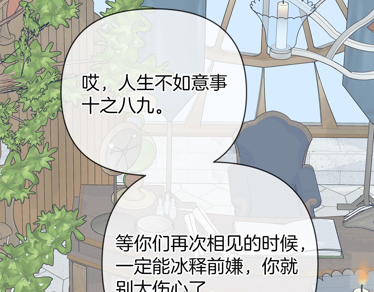 第一季完结 新的旅程271