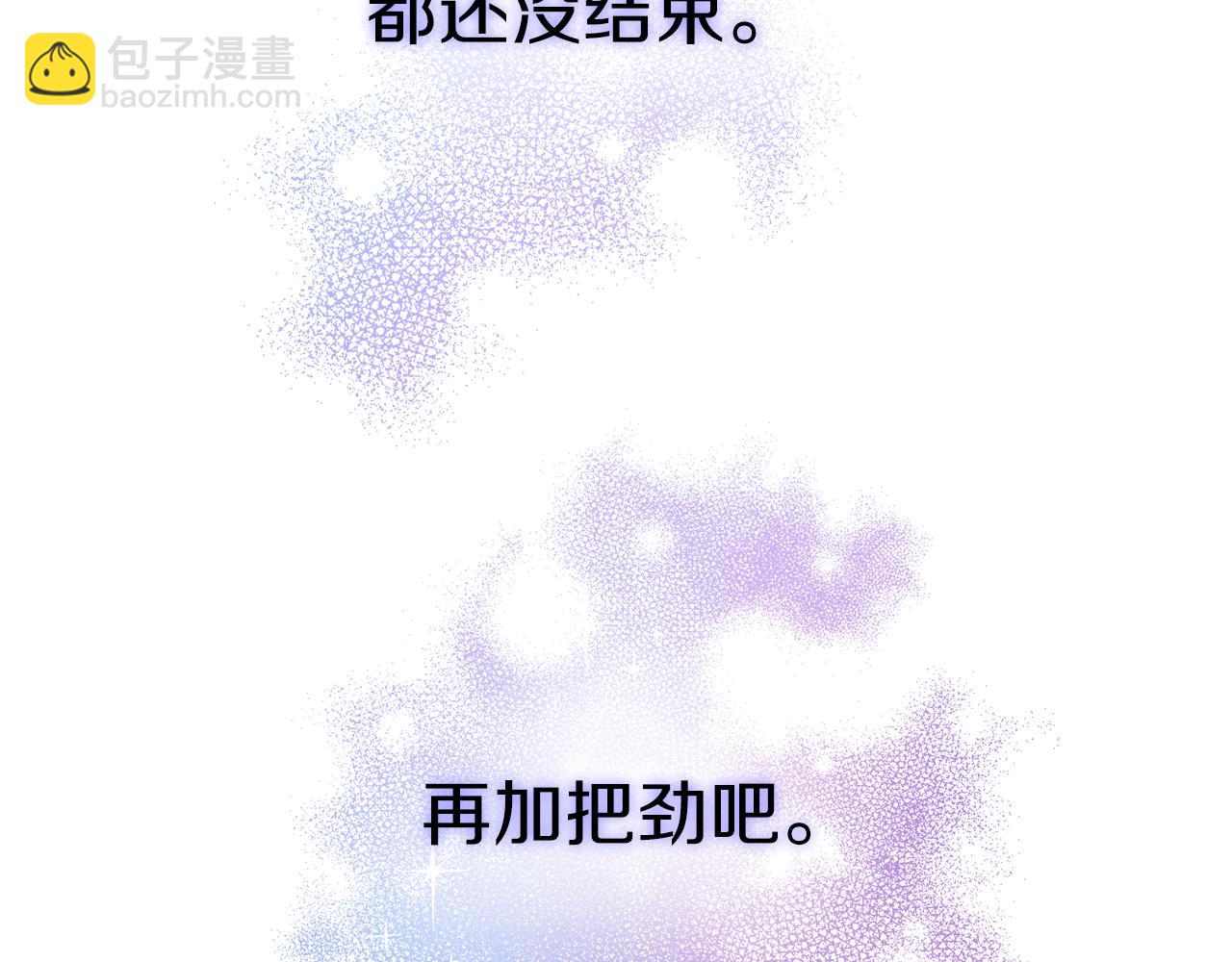 第一季完结 新的旅程302