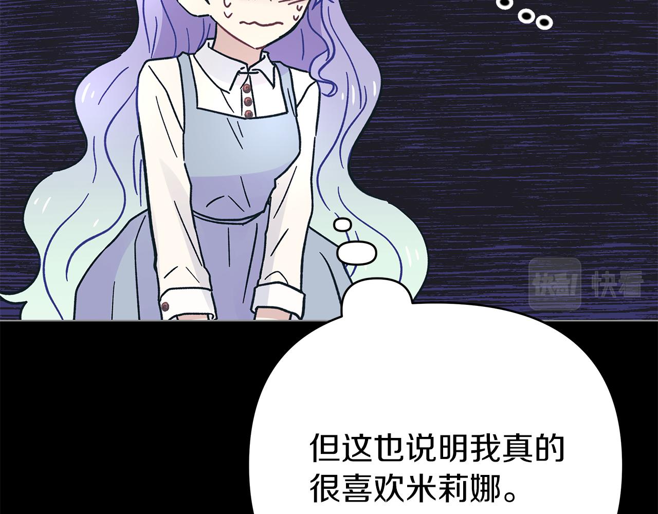 第一季完结 新的旅程32