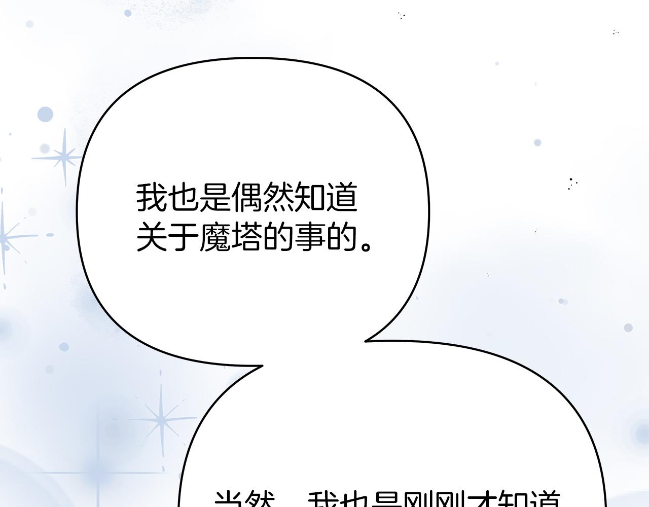 第一季完结 新的旅程82