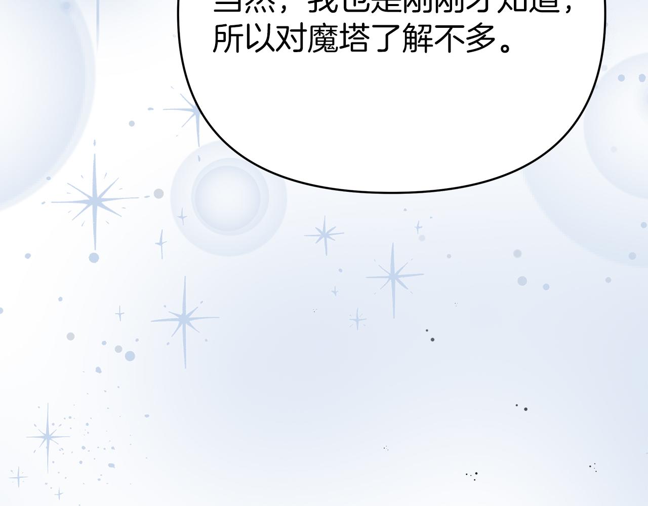 第一季完结 新的旅程83