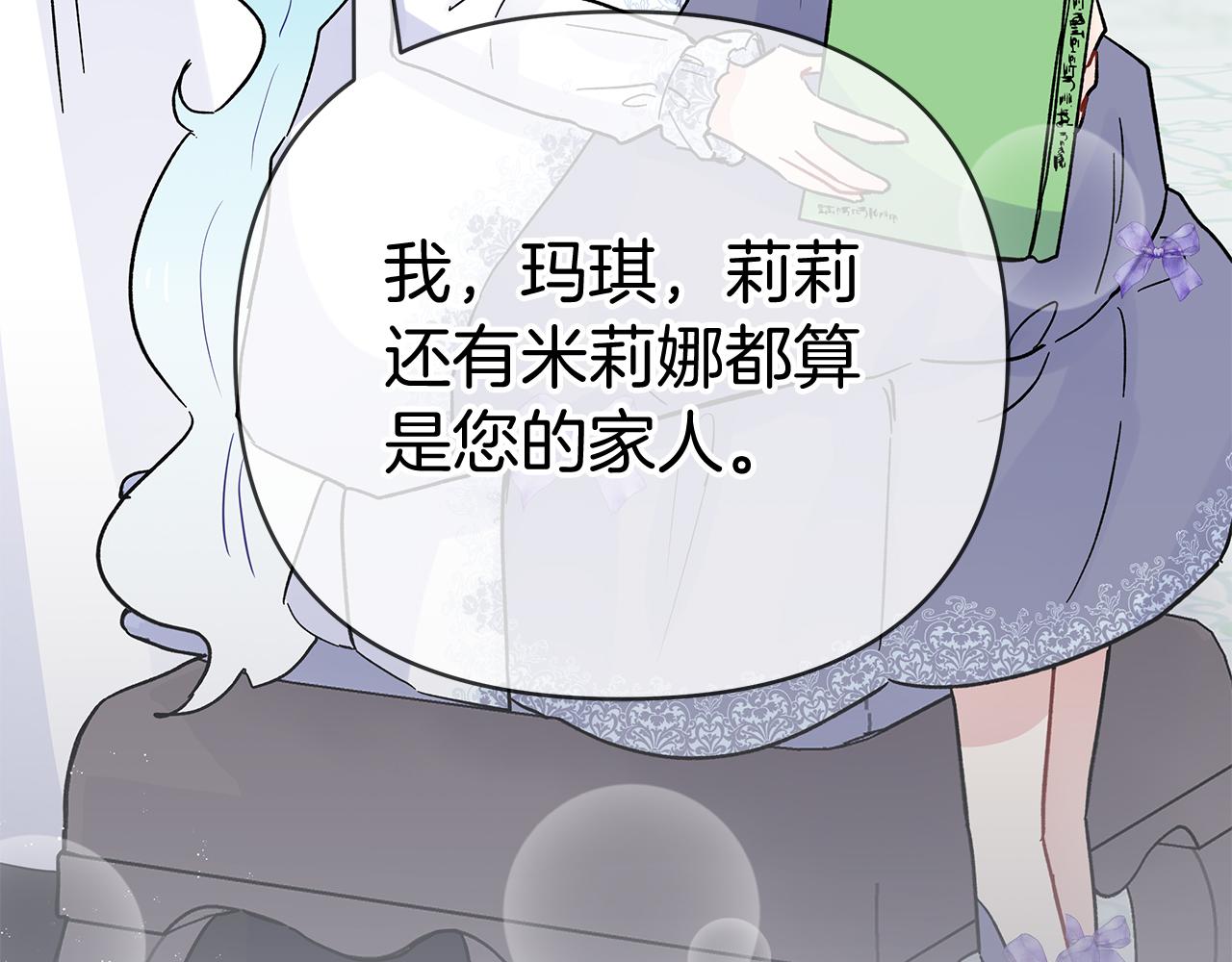 第46话 真正的家人22