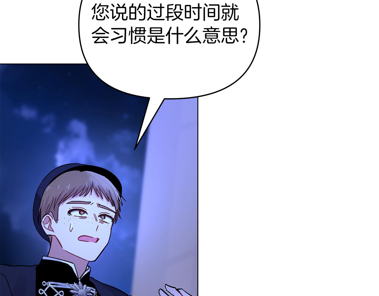 第47话 一切只为见你135