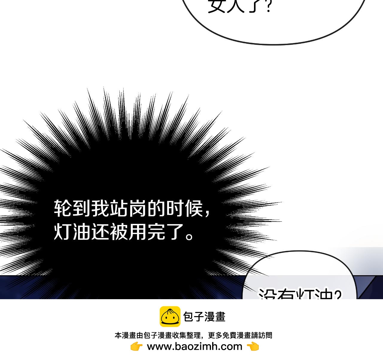 第48话 愤怒的你追我赶164
