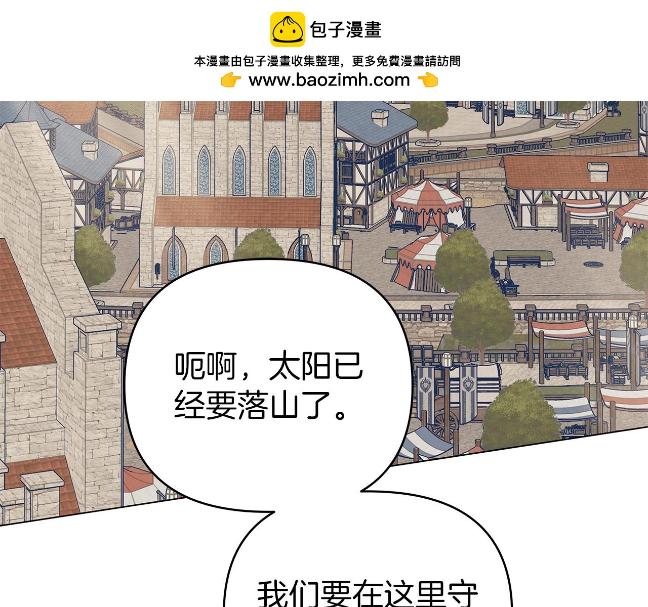 第63话 陷阱2