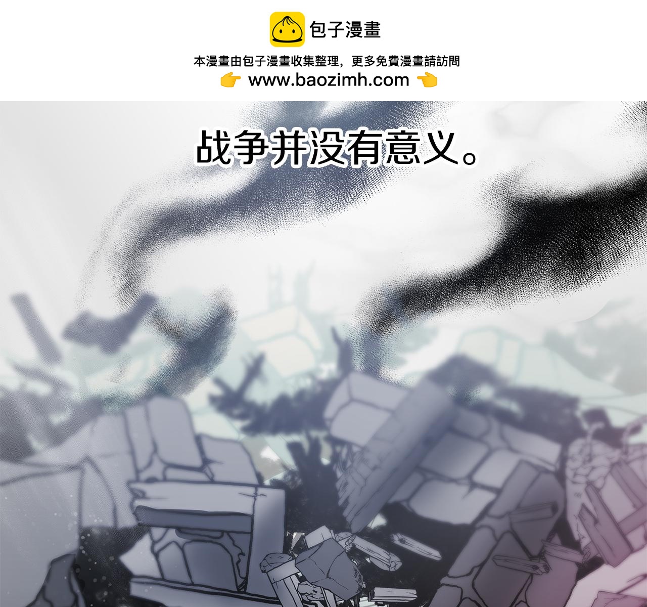 第76话 背弃子民1