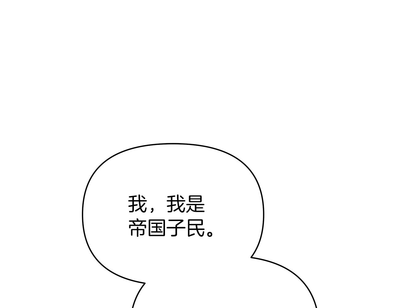 第76话 背弃子民111